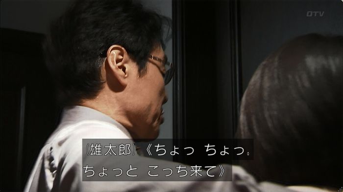 ウツボカズラの夢2話のキャプ10
