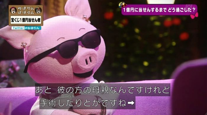 ねほりんぱほりんのキャプ232
