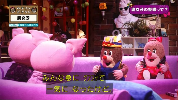 ねほりん腐女子回のキャプ319