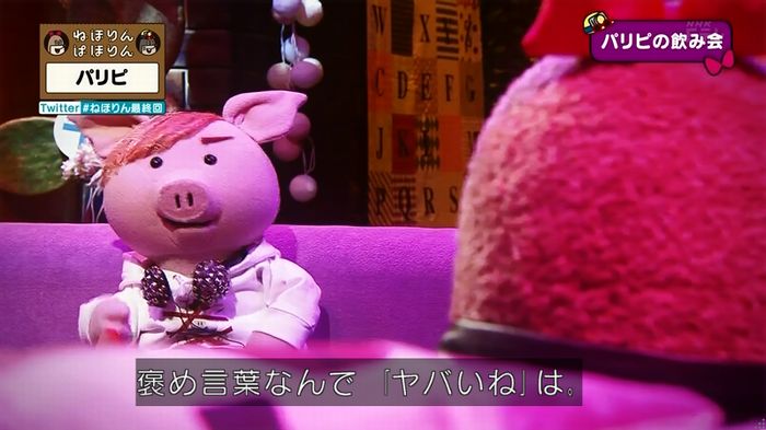 ねほりん 最終回のキャプ314