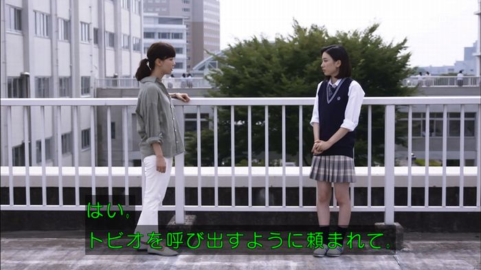 僕たちがやりましたのキャプ149