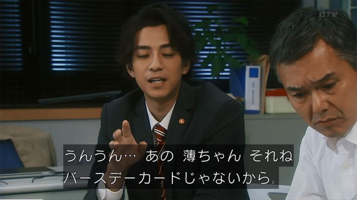 警視庁いきもの係 9話のキャプ651