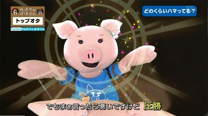 ねほりんぱほりんのキャプ193