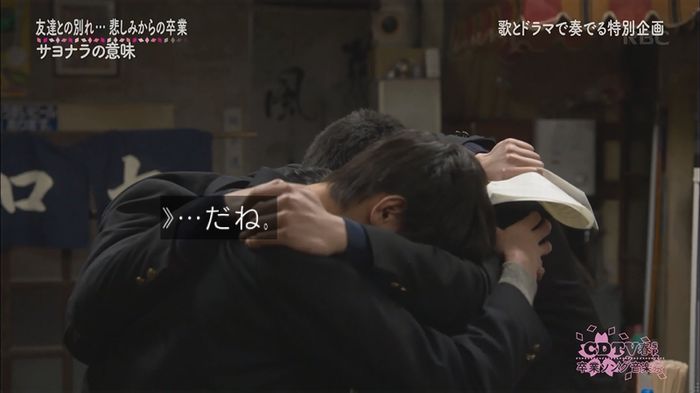 CDTV 卒業ソングSPのキャプ75