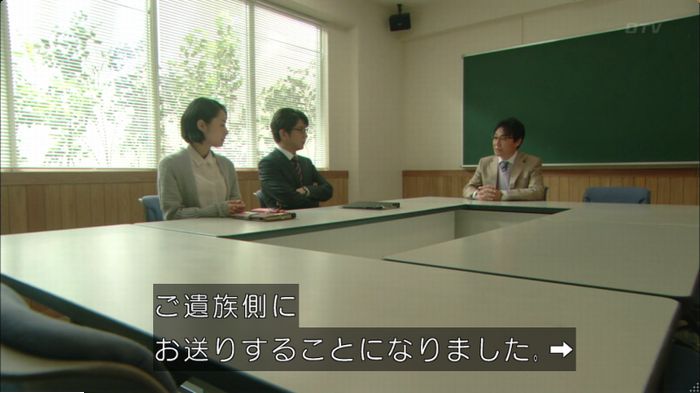 明日の約束のキャプ165