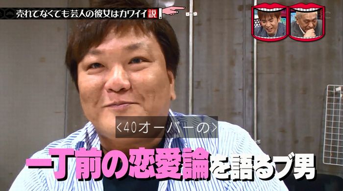 水曜日のダウンタウンのキャプ175