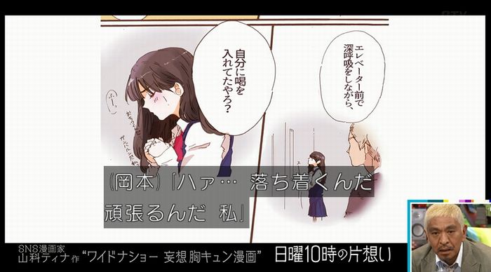 ワイドナショーのキャプ57