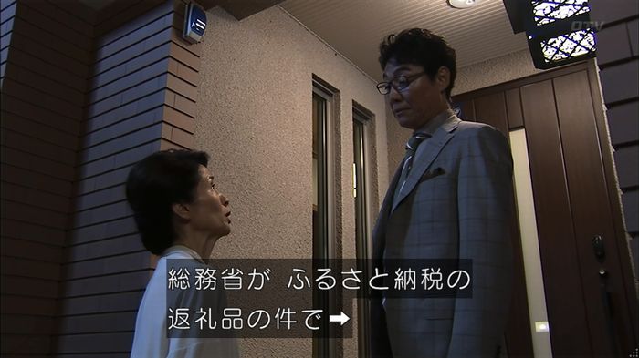 ウツボカズラの夢1話のキャプ545