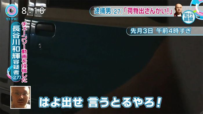 とくダネ!20160106のキャプ14