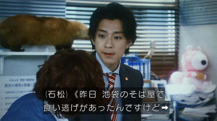 いきもの係 3話のキャプ801
