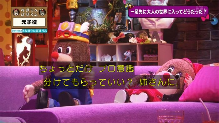 ねほりん元子役のキャプ294