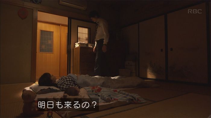 あなたのことはそれほどのキャプ325