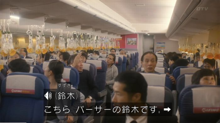 コンフィデンスマンJP 1話のキャプ265