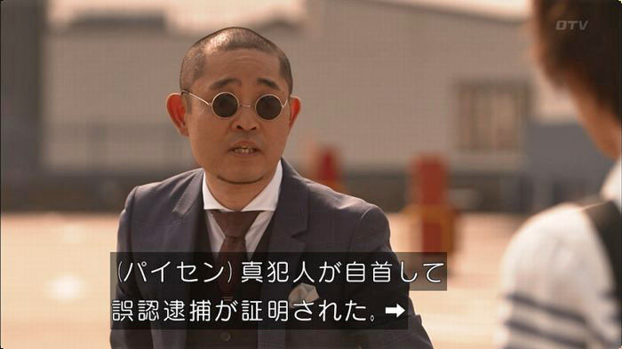 僕たちがやりましたのキャプ3