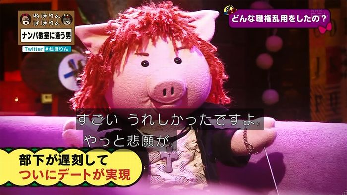 ねほりん ナンパ回のキャプ389