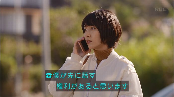 逃げ恥 8話のキャプ551
