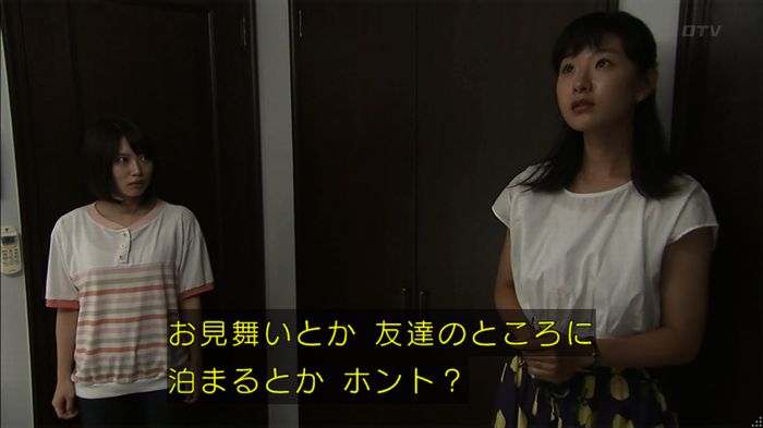 ウツボカズラの夢4話のキャプ39