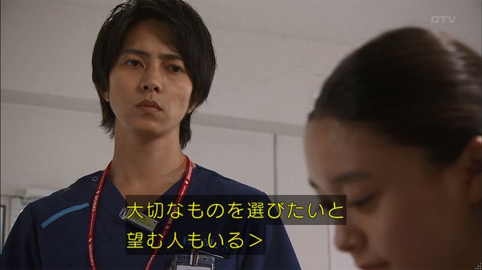 コードブルー3話のキャプ72