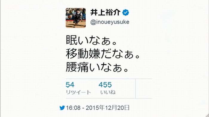 アメトーク ノンスタ井上のキャプ143