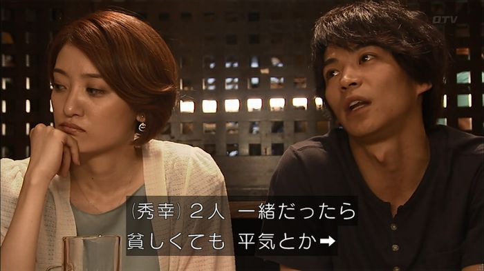 ウツボカズラの夢4話のキャプ426