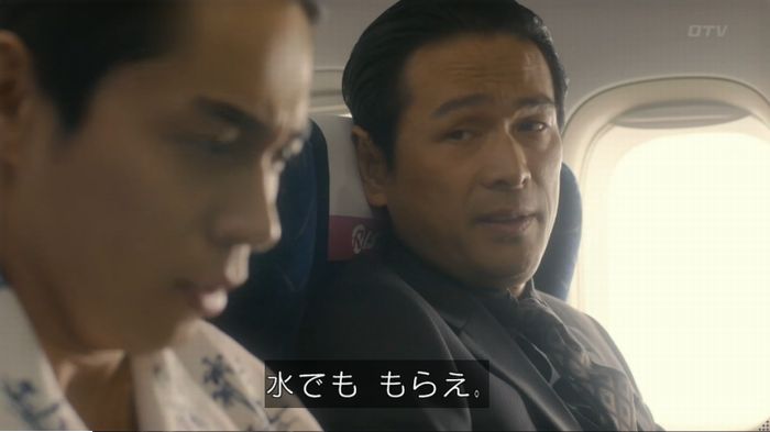 コンフィデンスマンJP 1話のキャプ213