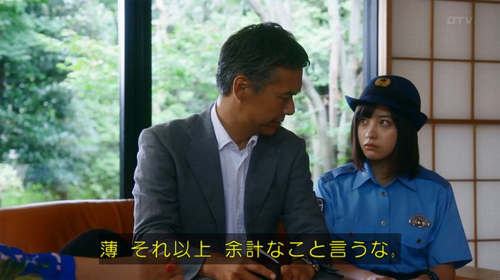 警視庁いきもの係 8話のキャプ456