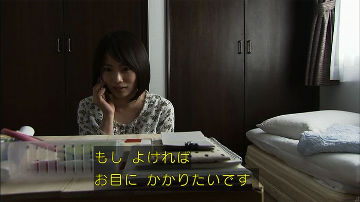 ウツボカズラの夢4話のキャプ632