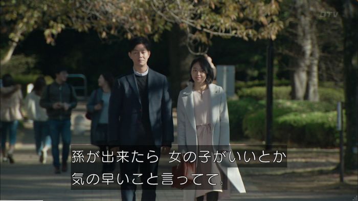 明日の約束のキャプ503