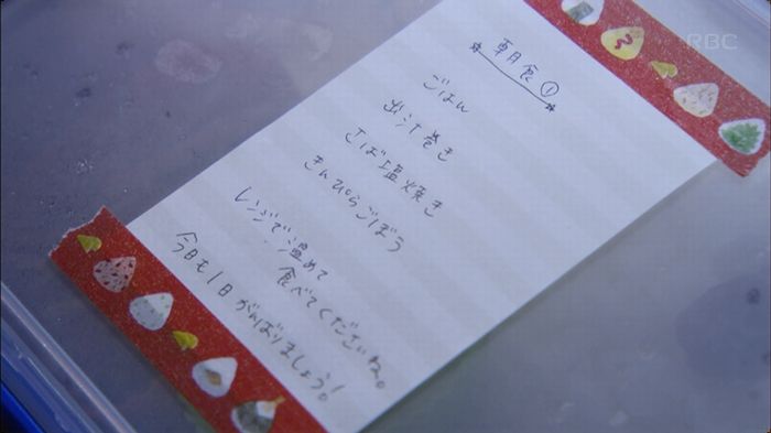 逃げ恥 8話のキャプ604