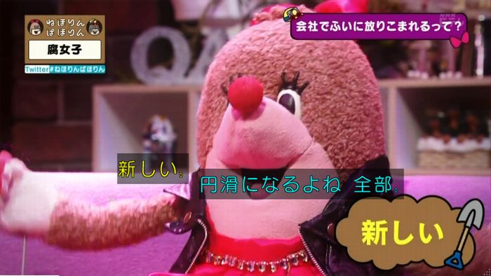 ねほりん腐女子回のキャプ288