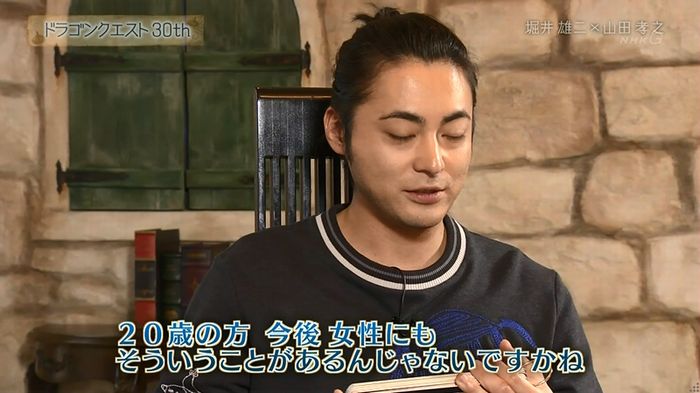 NHKドラクエSPのキャプ354