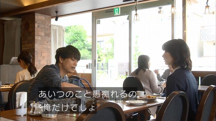 あなそれ 7話のキャプ109