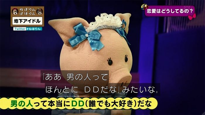 ねほりん 地下アイドル後編のキャプ382