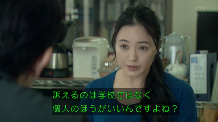 明日の約束のキャプ545