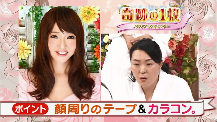 ロンハー奇跡の1枚のキャプ69
