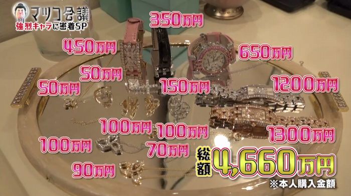 マツコ会議のキャプ56