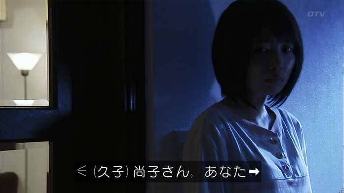 ウツボカズラの夢1話のキャプ572