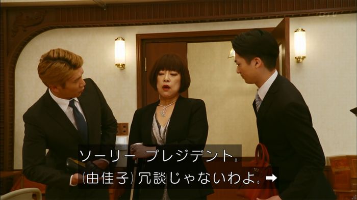 人は見た目が100パーセントのキャプ129