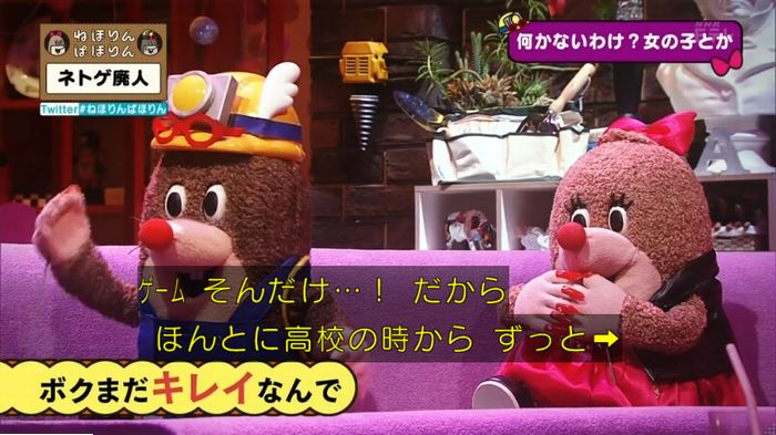 ねほりんネトゲ廃人のキャプ325