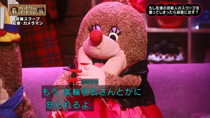 ねほりん 芸能スクープ回のキャプ304