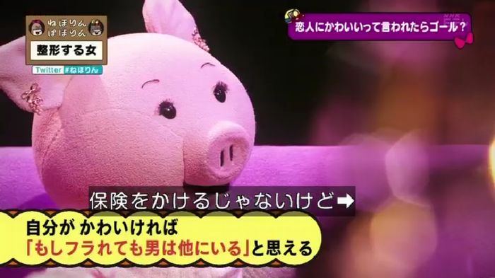 ねほりんぱほりんのキャプ435