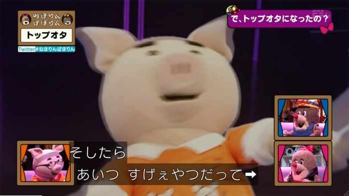ねほりんぱほりんのキャプ260