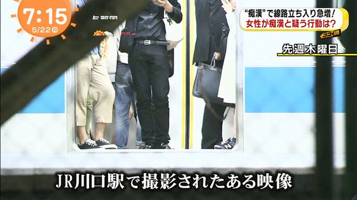 めざましTV 痴漢のキャプ2