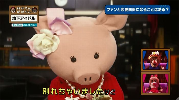 ねほりん 地下アイドル後編のキャプ304