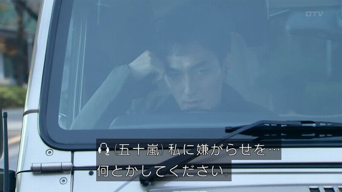 嘘の戦争のキャプ390