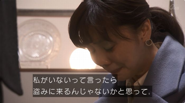 奪い愛 3話のキャプ781