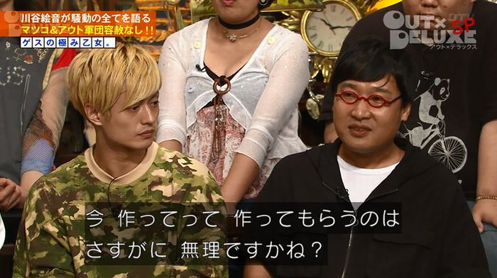 アウトデラックスのキャプ173