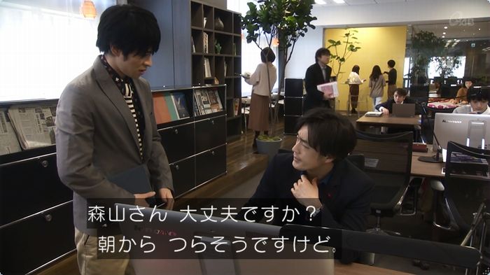 奪い愛 3話のキャプ547