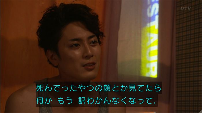 僕たちがやりましたのキャプ543