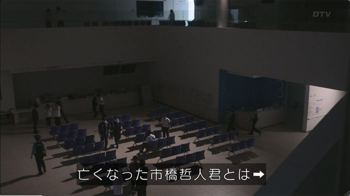 僕たちがやりましたのキャプ8